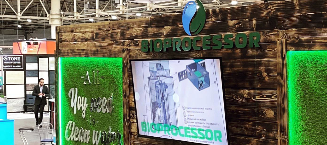 Bioprocessor на Inter Build Expo